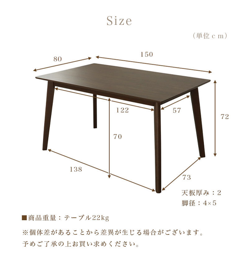 幅150cm ダイニングテーブル ハンクのサイズ