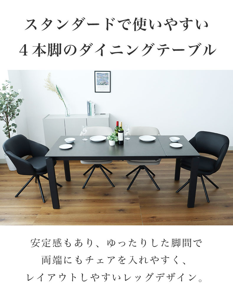 幅140-180cm伸長テーブル ショーンの機能