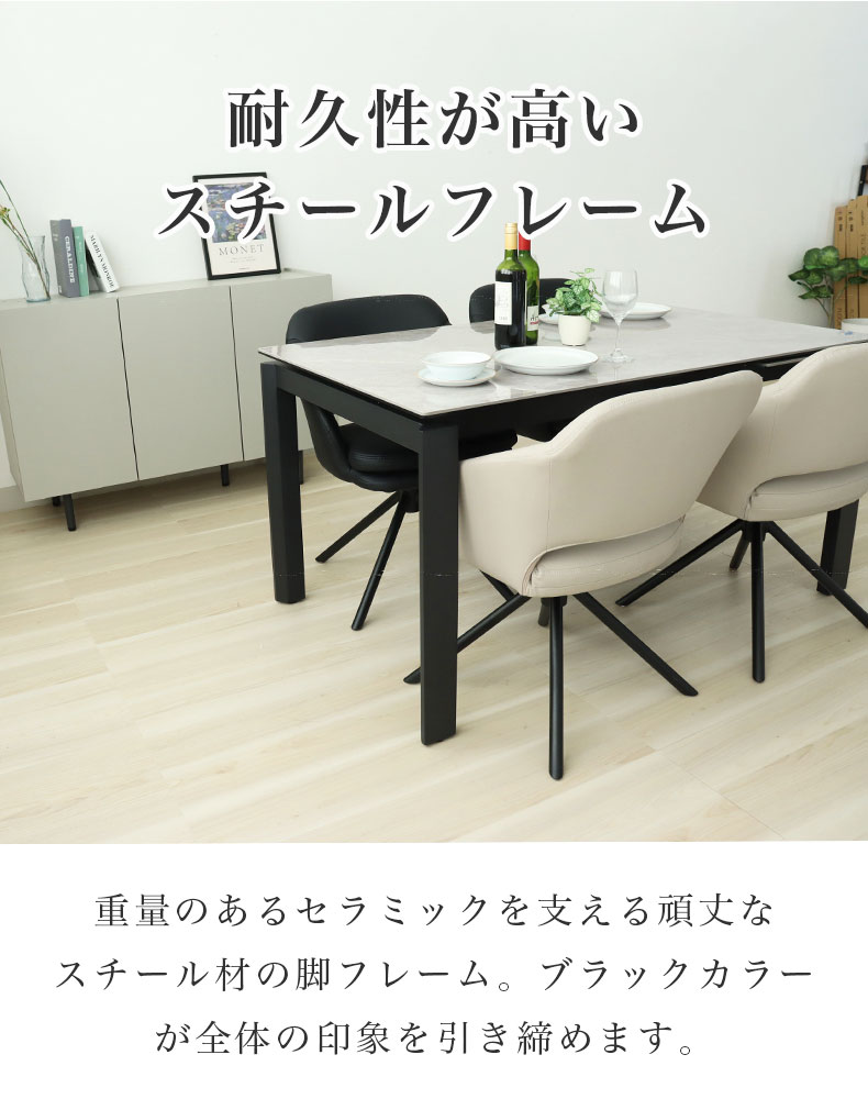 幅140-180cm伸長テーブル ショーンの機能