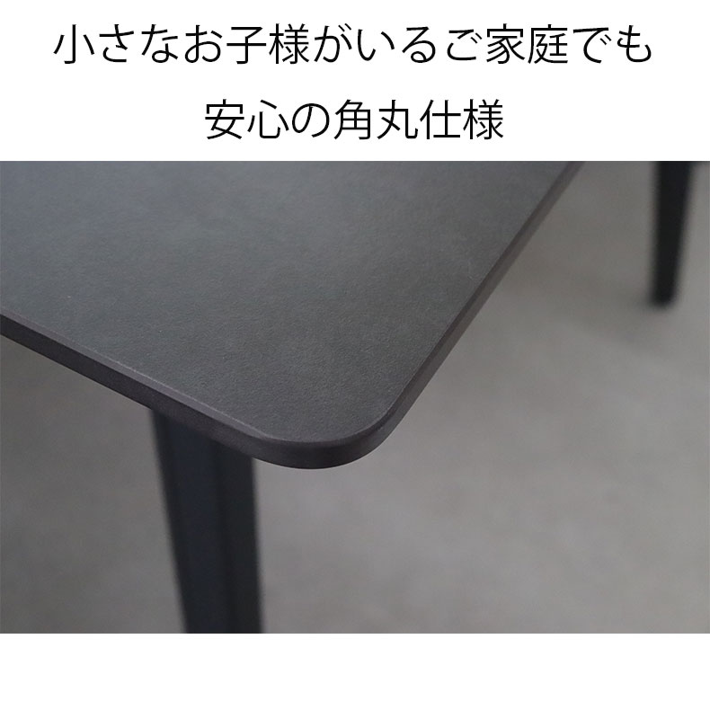 幅90cm ダイニングテーブル ゼルダの機能