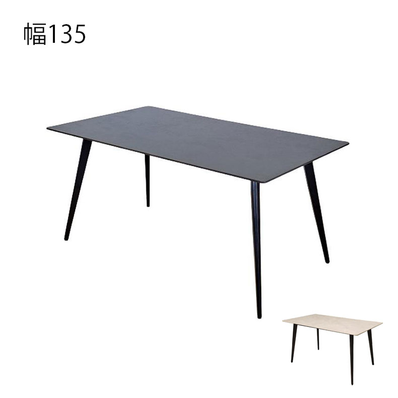 幅135cm ダイニングテーブル ゼルダ