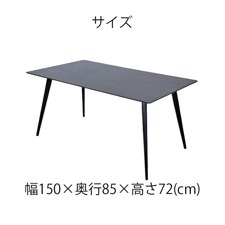 幅150cm ダイニングテーブル ゼルダの機能