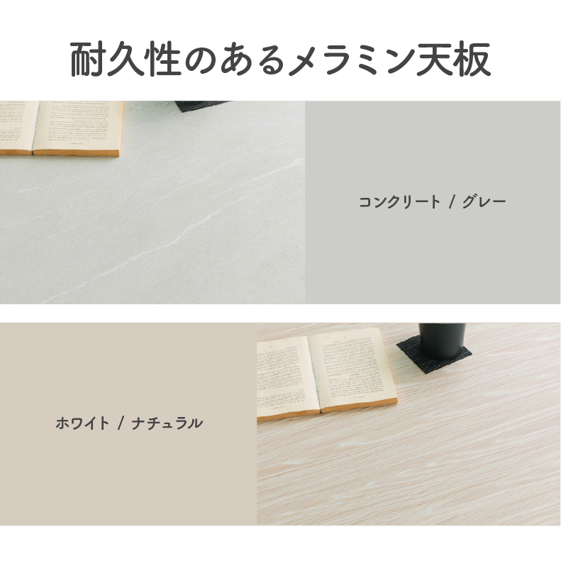 円形ダイニングテーブル ビバリーの機能
