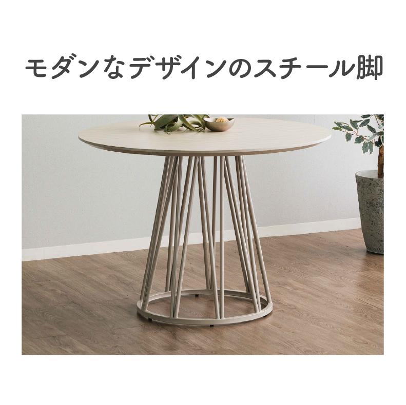 円形ダイニングテーブル ビバリーのカラー