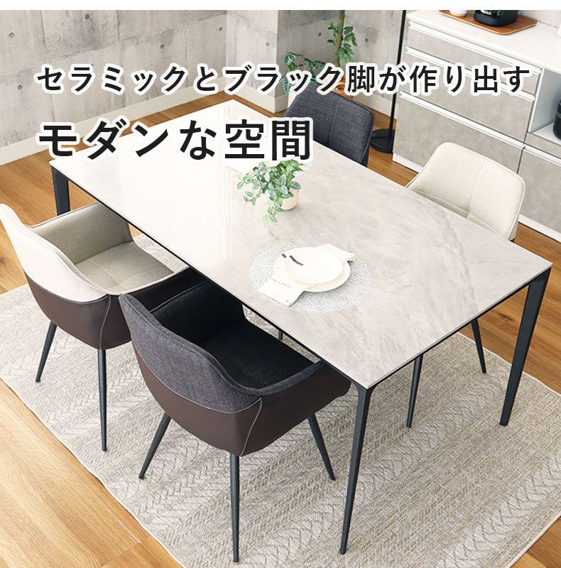 ダイニングテーブル 幅140cm テラス 4人用 幅140cm ダイニングテーブル｜クラフティ セラミック天板 キズ