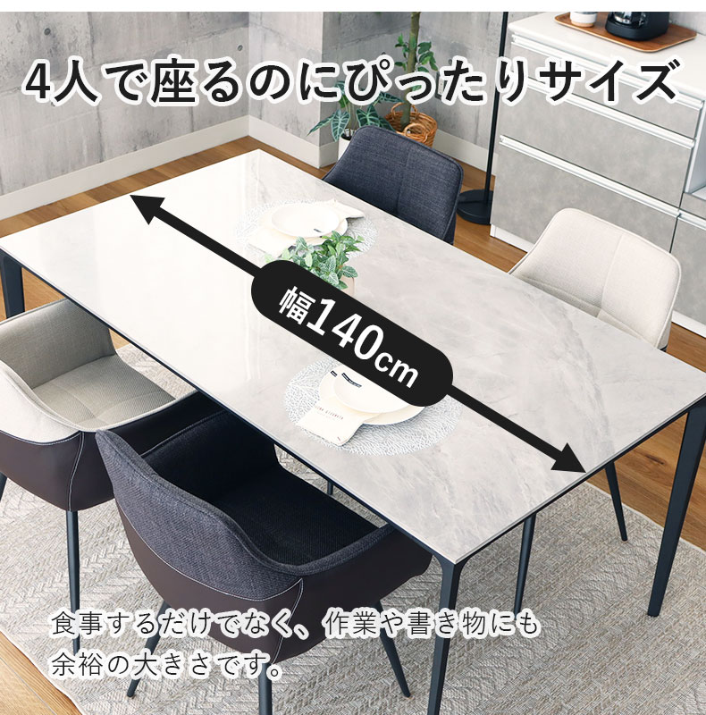 幅140cm ダイニングテーブル クラフティの機能