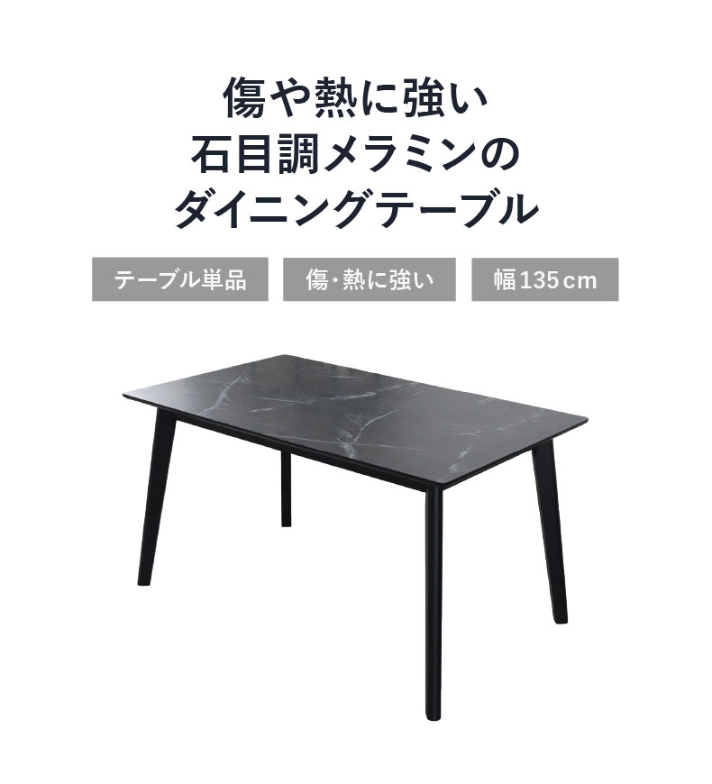 135幅ダイニングテーブル フレッド