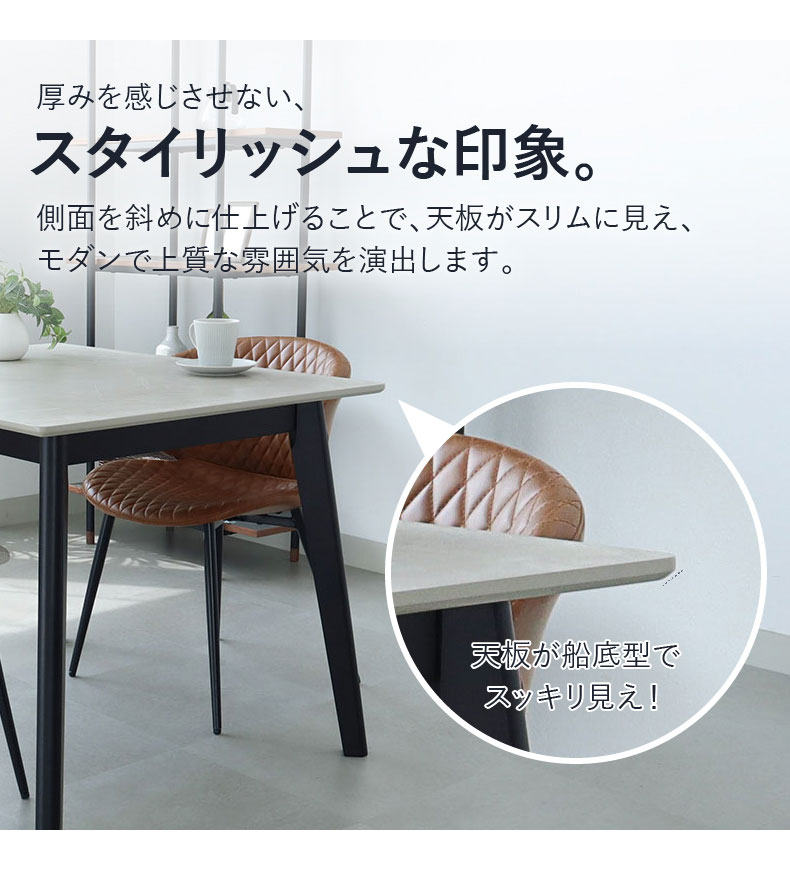 135幅ダイニングテーブル フレッドの機能