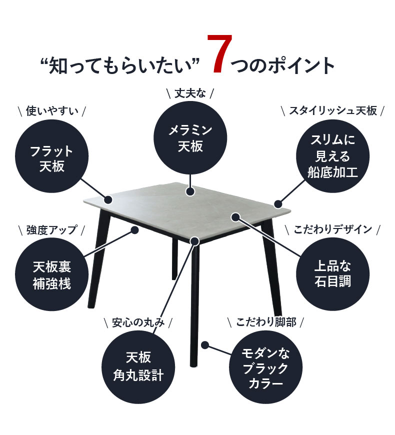 135幅ダイニングテーブル フレッドの機能