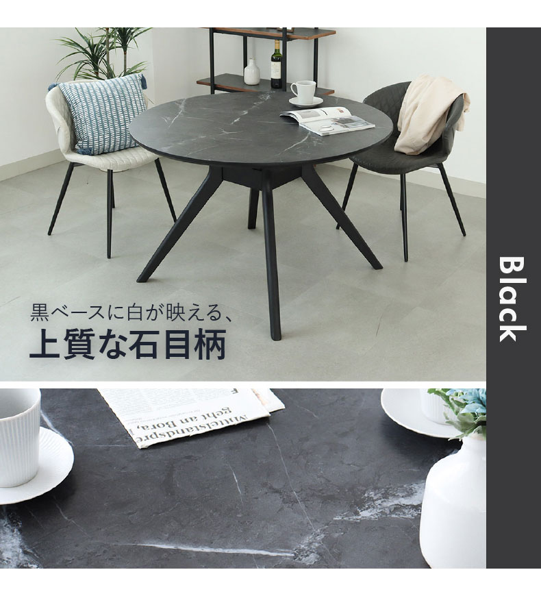 110円形ダイニングテーブル フレッドのカラー