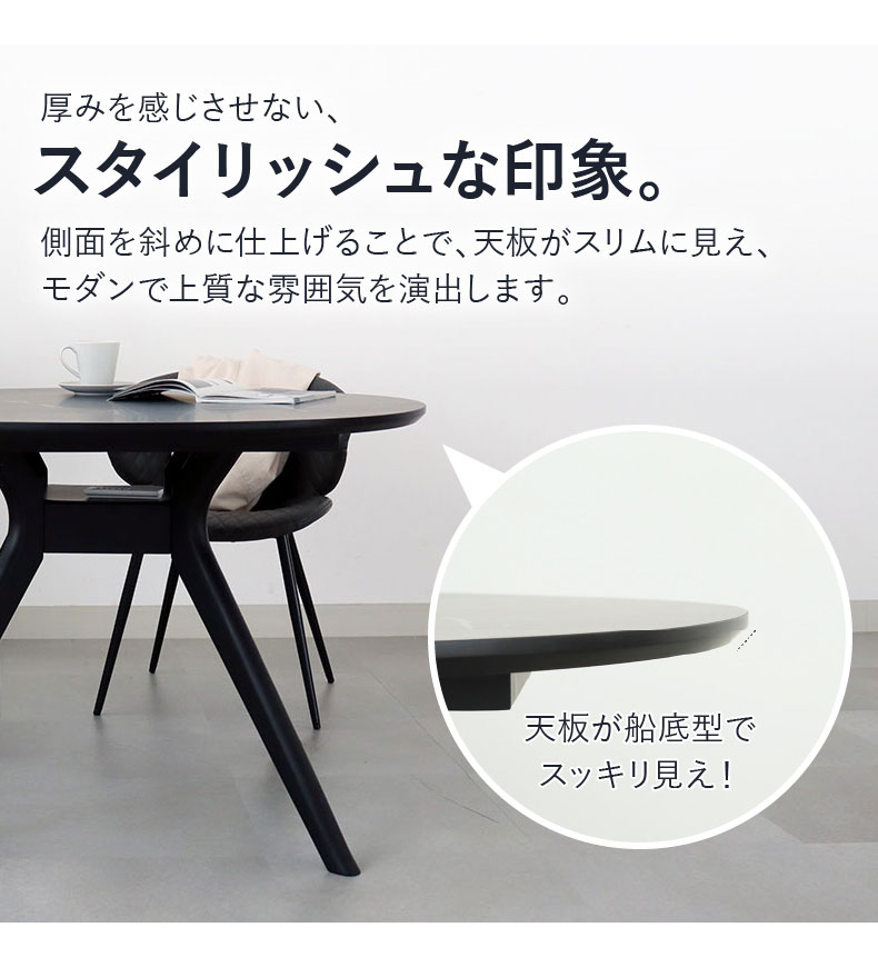 110円形ダイニングテーブル フレッドの機能