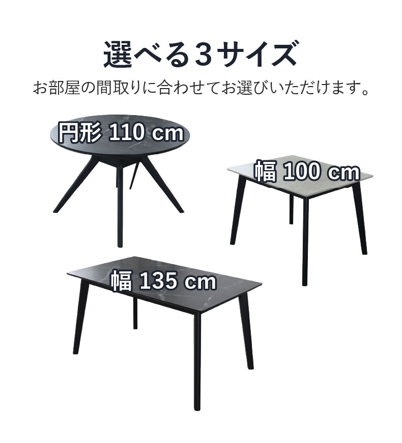 110円形ダイニングテーブル フレッドの機能