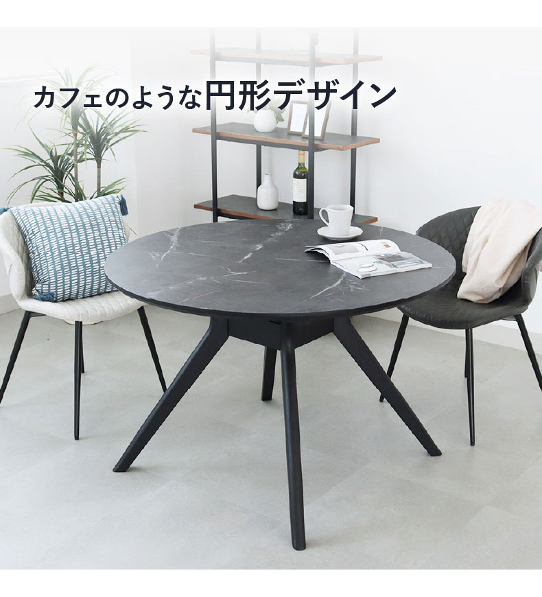 110円形ダイニングテーブル フレッドの機能