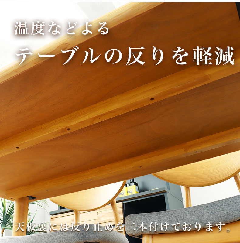 132幅ダイニングテーブル カリーナの機能