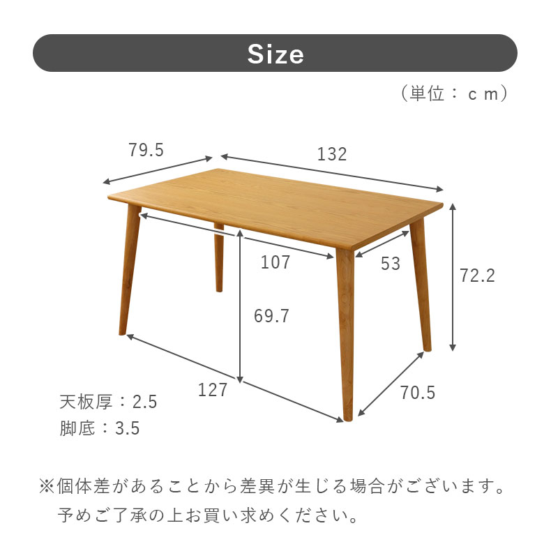 132幅ダイニングテーブル カリーナのサイズ1