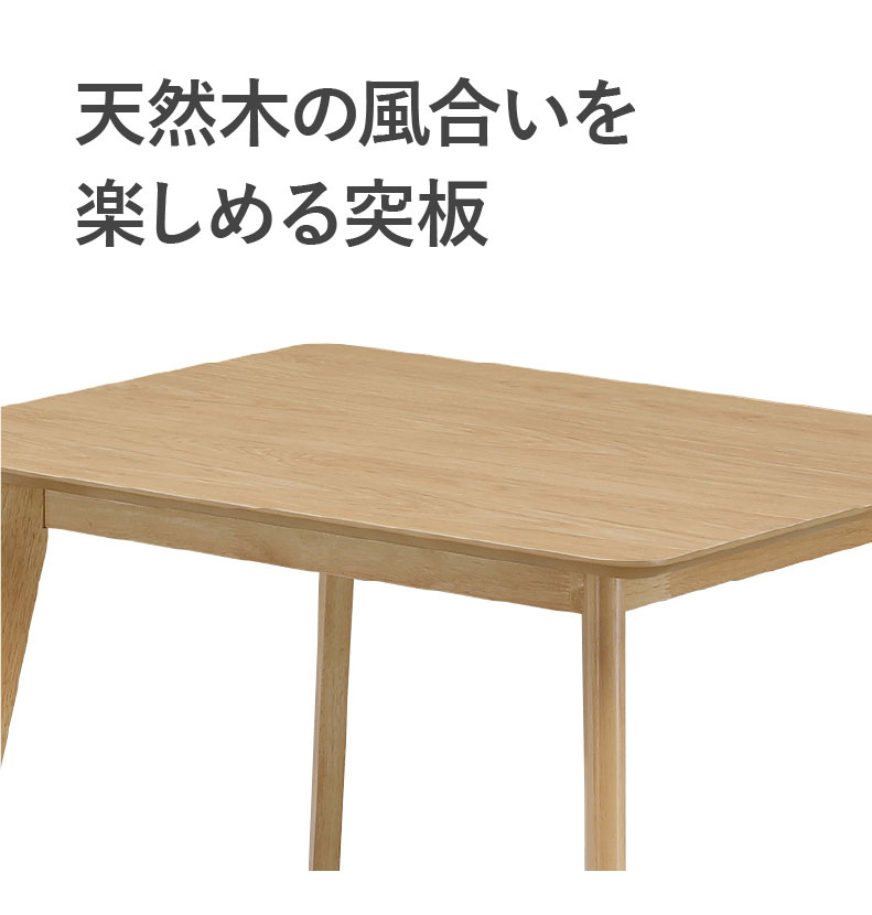135幅ダイニングテーブル クレヨン