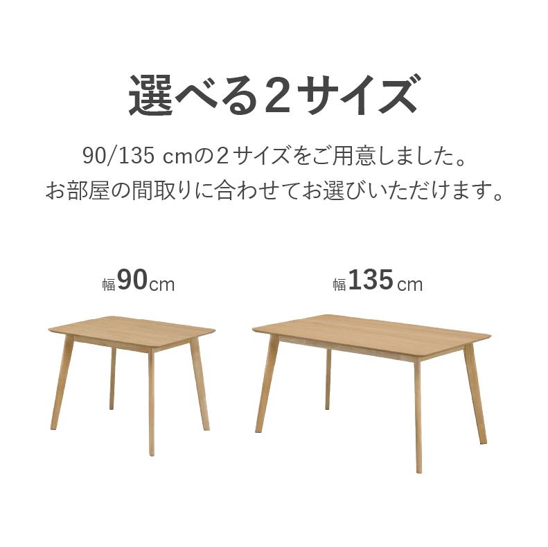 135幅ダイニングテーブル クレヨンのカラー
