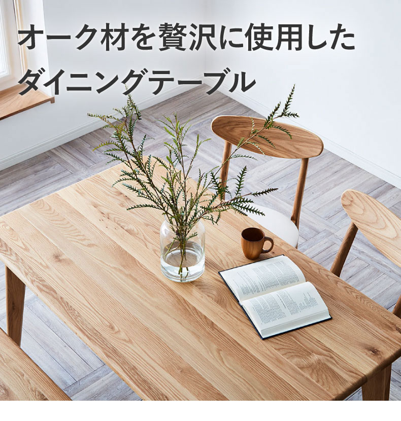 80幅ダイニングテーブル バレーナ