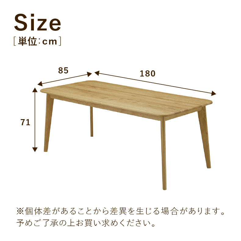 180幅ダイニングテーブル バレーナの機能
