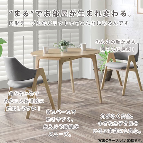 幅110cm 円形伸長 ダイニングテーブル デント2の機能
