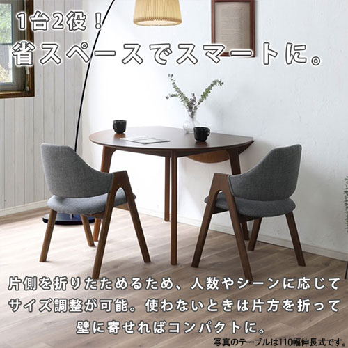 幅110cm 円形伸長 ダイニングテーブル デント2の機能