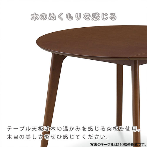 幅100cm 円形 ダイニングテーブル デント2の機能