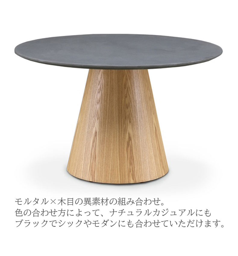 円形ダイニングテーブル コーディーの機能