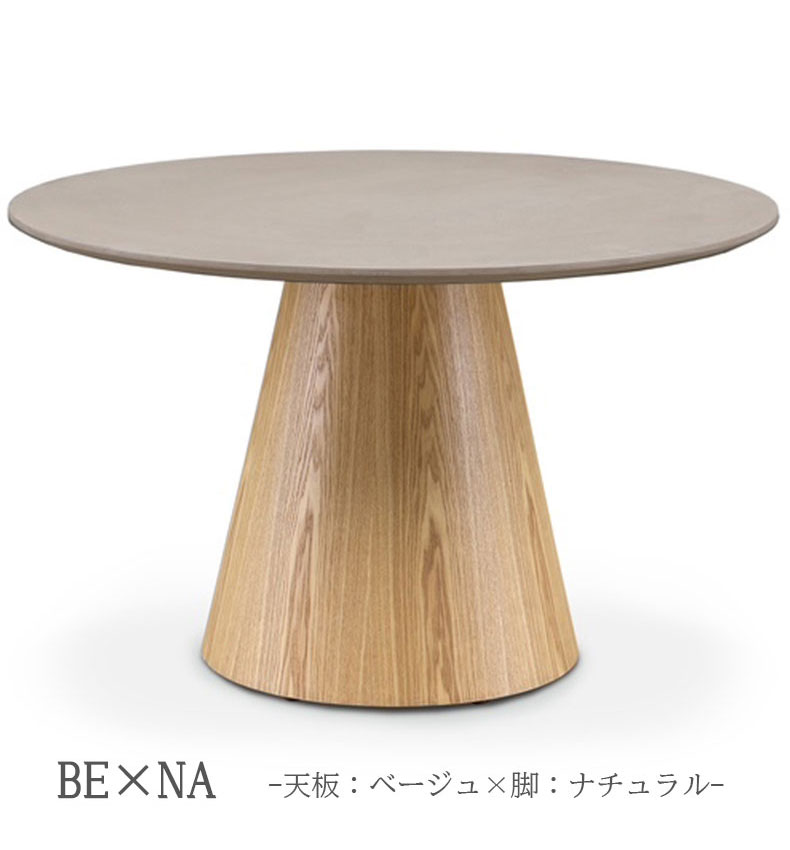 円形ダイニングテーブル コーディーの機能