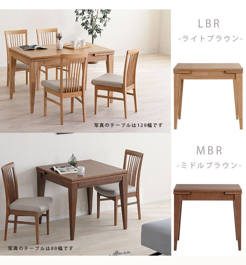 幅80-120cmダイニングテーブル カロルのカラー