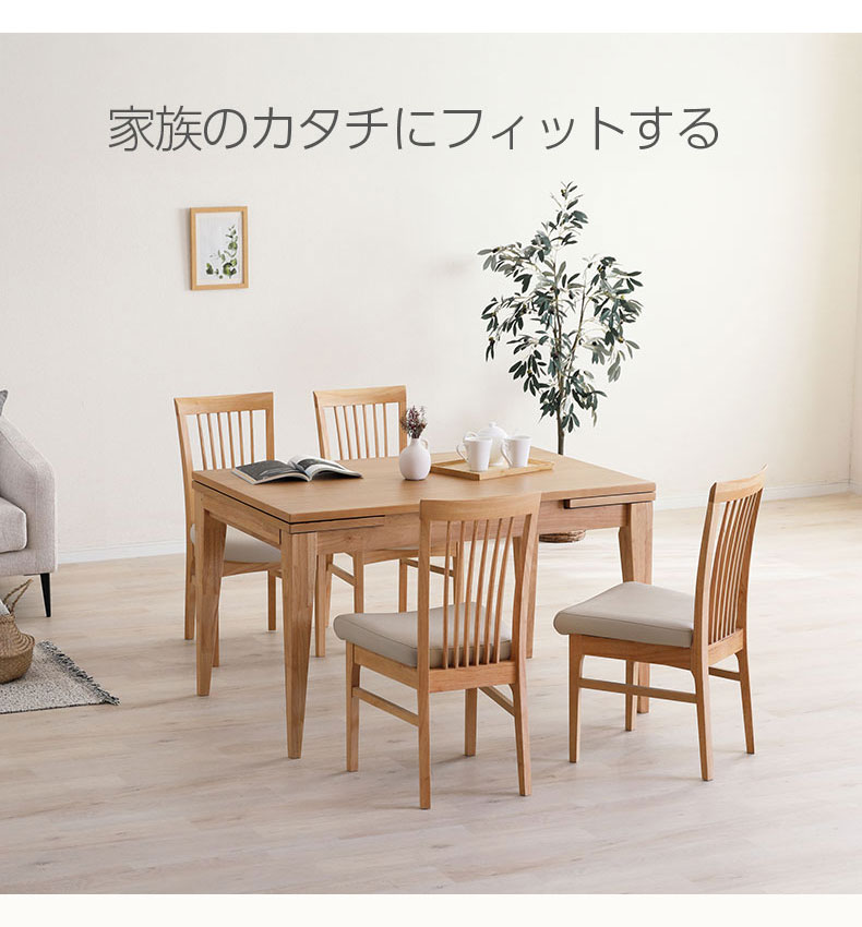幅120-180cmダイニングテーブル カロル