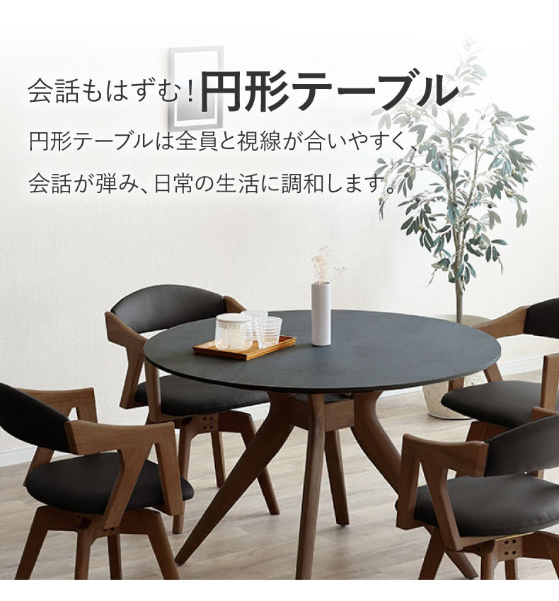 110cm円形テーブル メイトのカラー