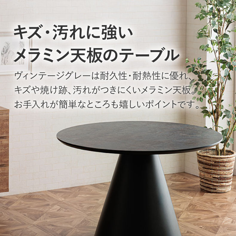 円形ダイニングテーブル フロストの機能