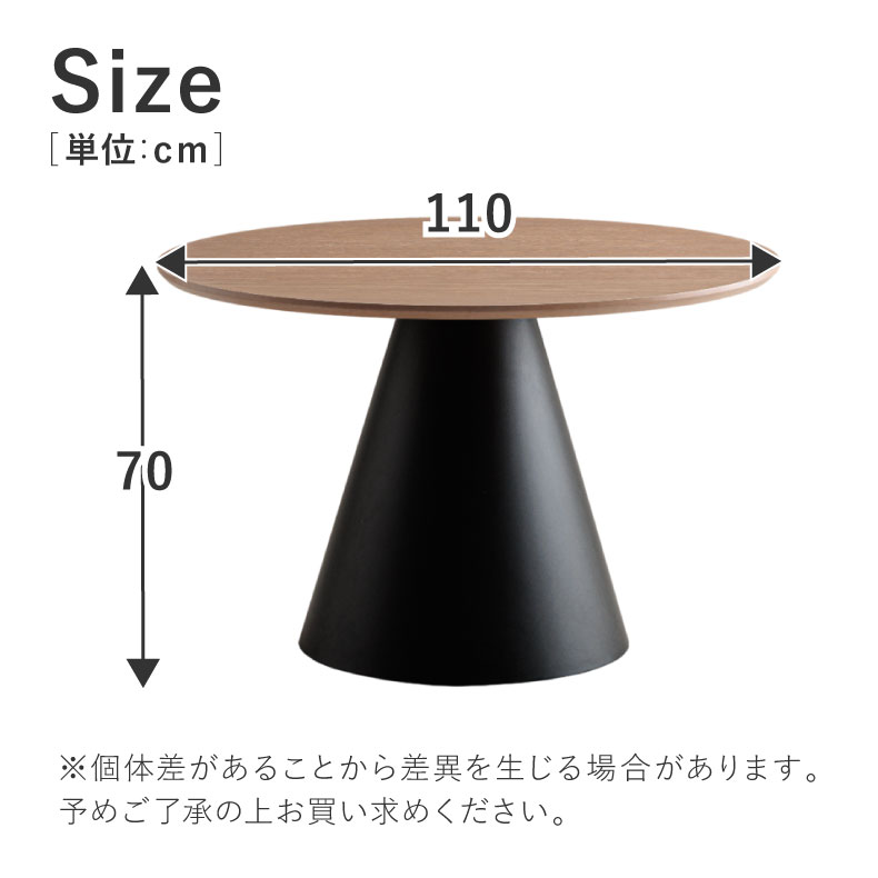 円形ダイニングテーブル フロストのサイズ1