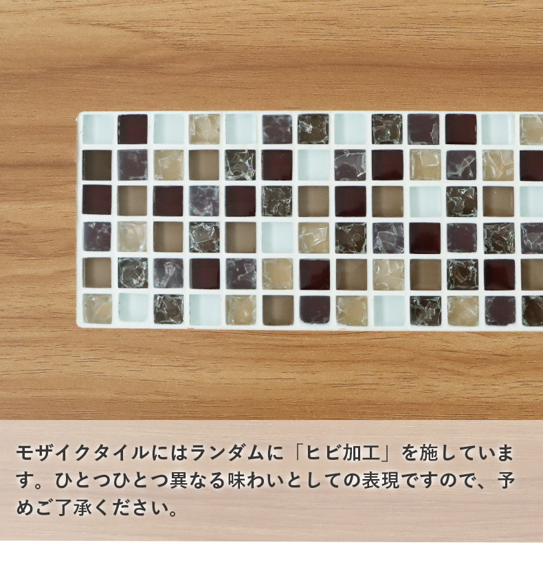 幅140cmテーブル タイルNの機能