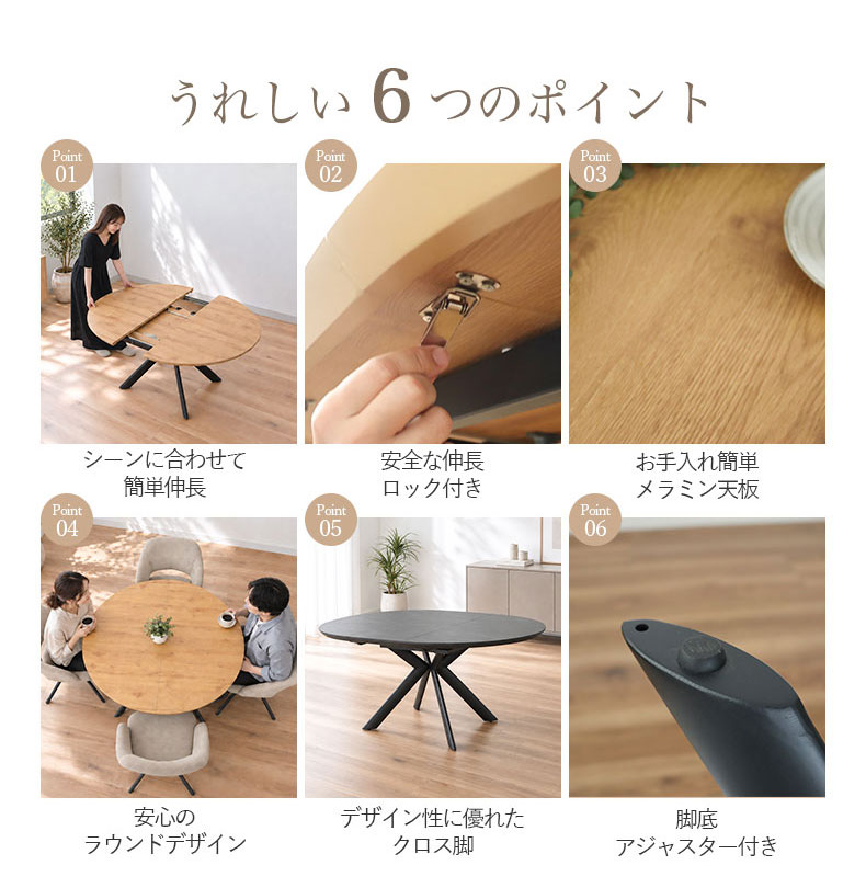 幅120cm 円形 ダイニングテーブル プリメールの機能