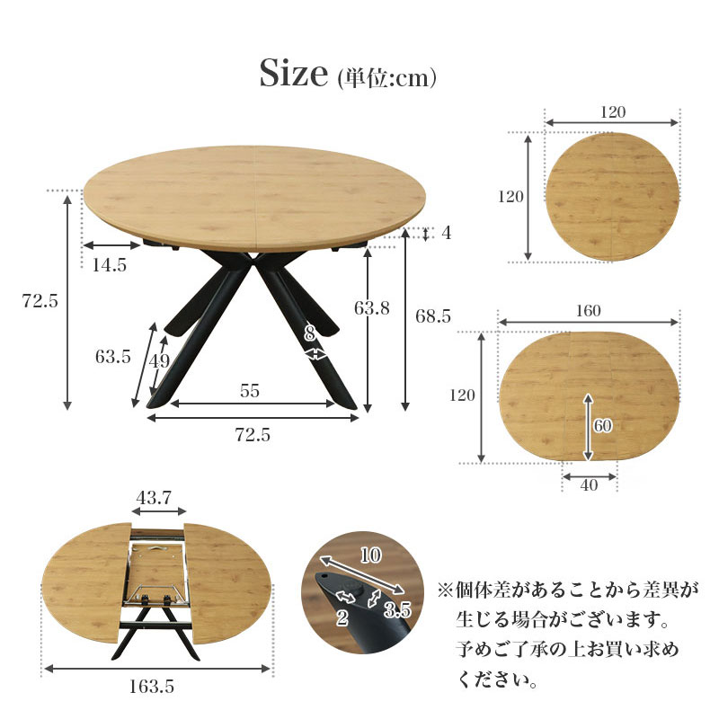 幅120cm 円形 ダイニングテーブル プリメールの機能