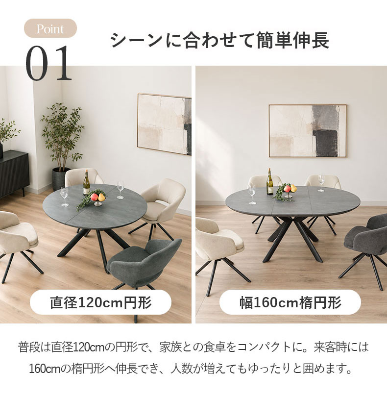 幅120cm 円形 ダイニングテーブル プリメールの機能
