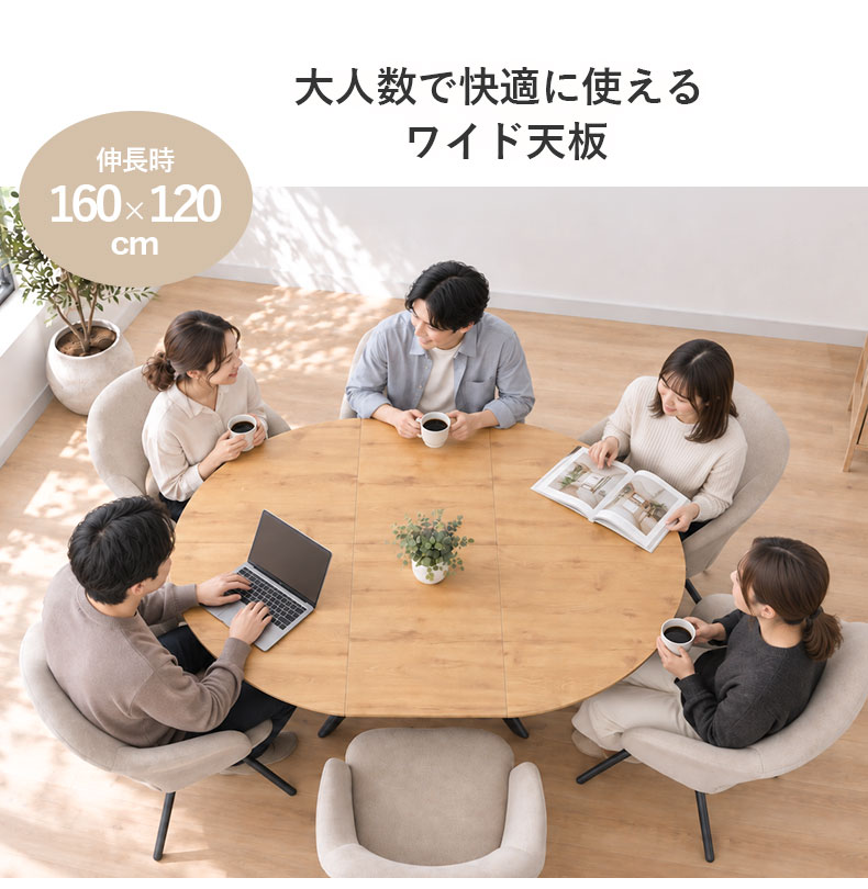 幅120cm 円形 ダイニングテーブル プリメールの機能