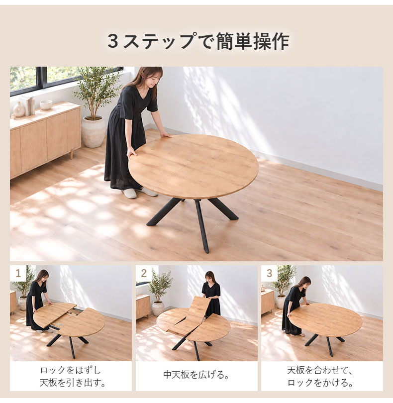 幅120cm 円形 ダイニングテーブル プリメールの機能