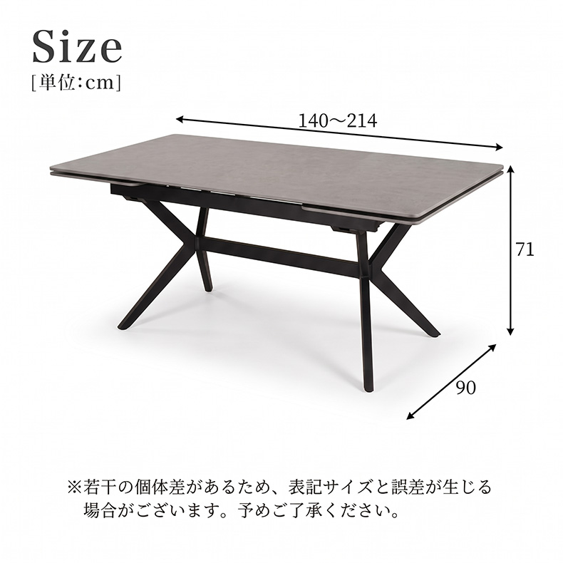 幅140cm 両側伸長式テーブル サムのサイズ