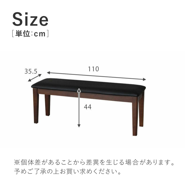 幅110cm ダイニングベンチ ブルーノの説明