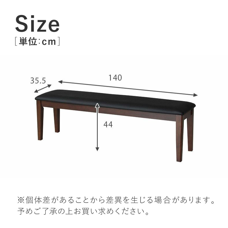 幅140cm ダイニングベンチ ブルーノの説明