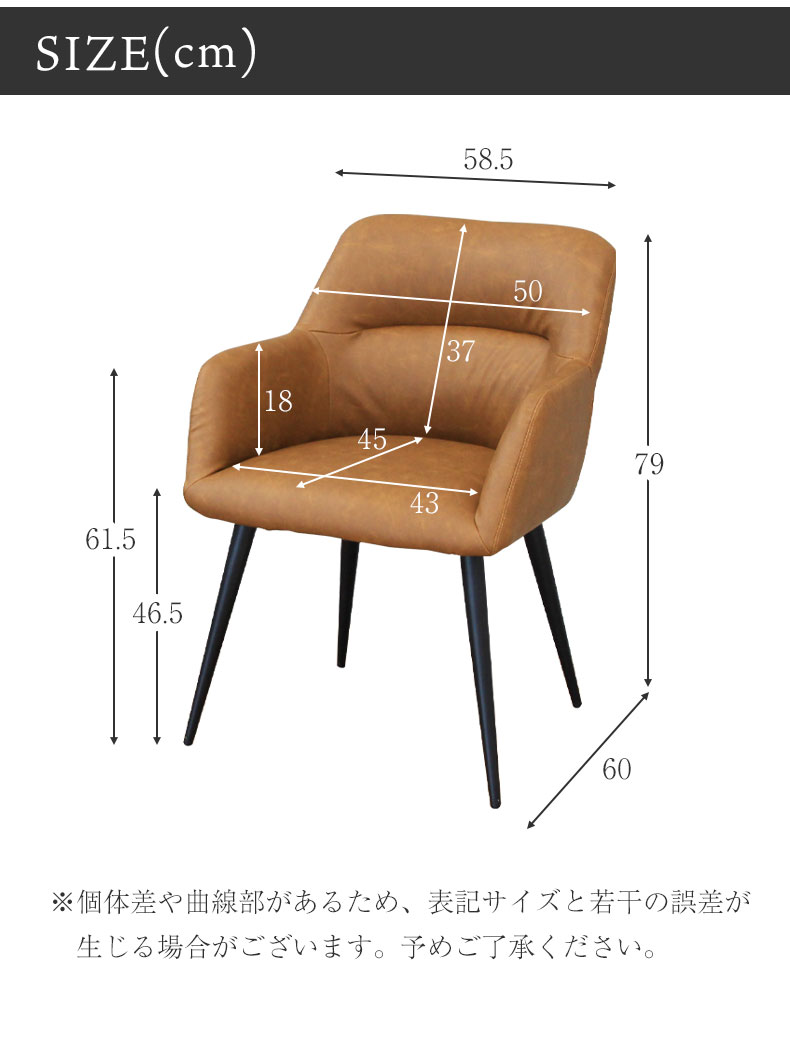 ダイニングチェア ロッソのサイズ1