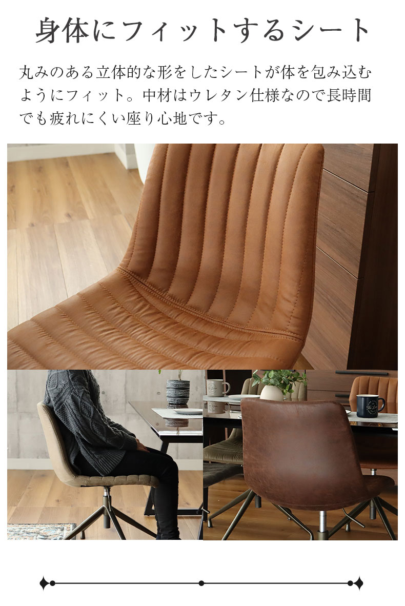 昇降回転 ダイニングチェア アレストの機能