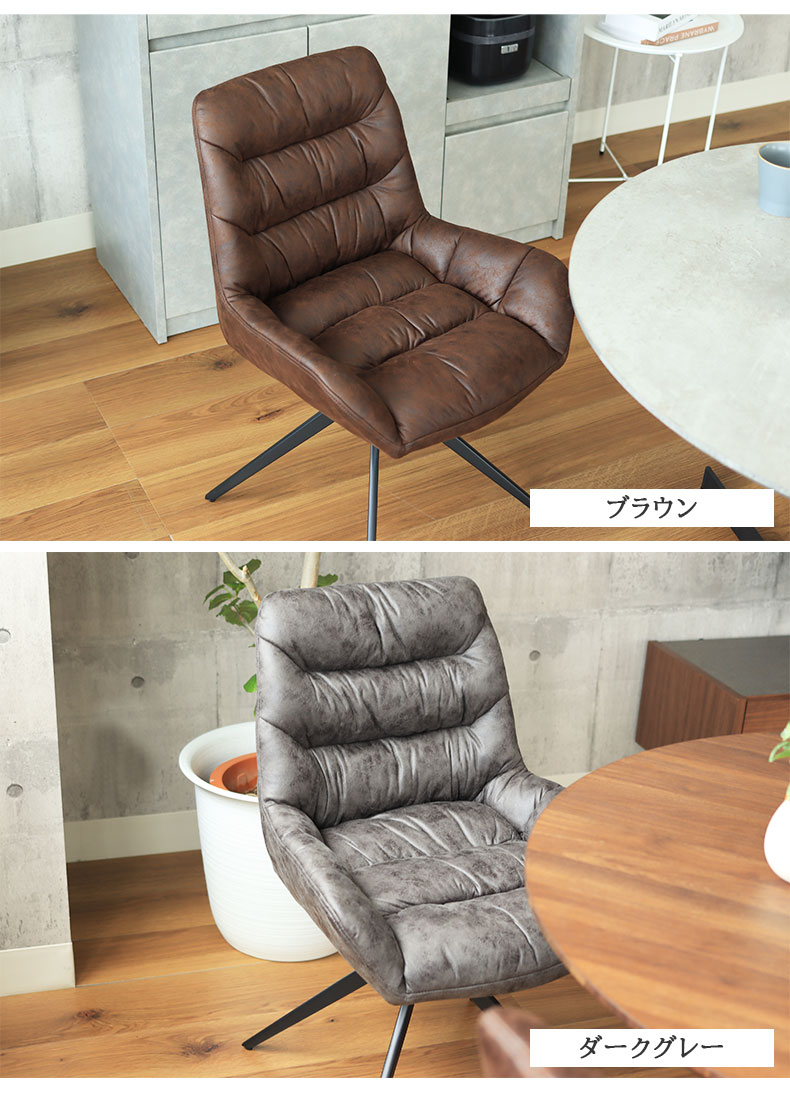 回転チェア ヨハンの使用例