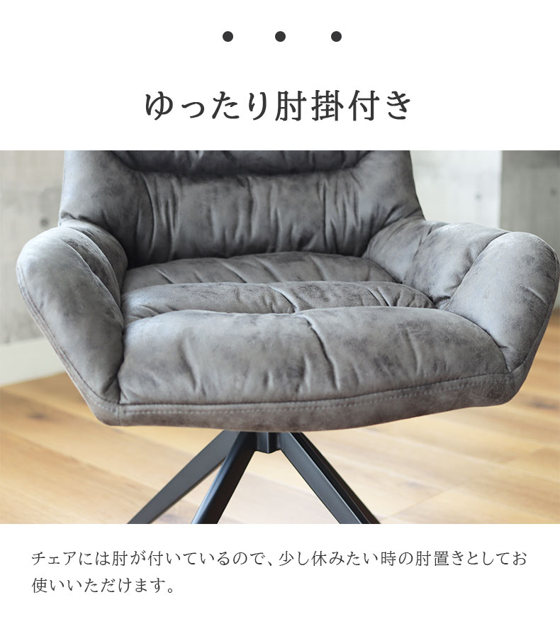 回転チェア ヨハンの機能