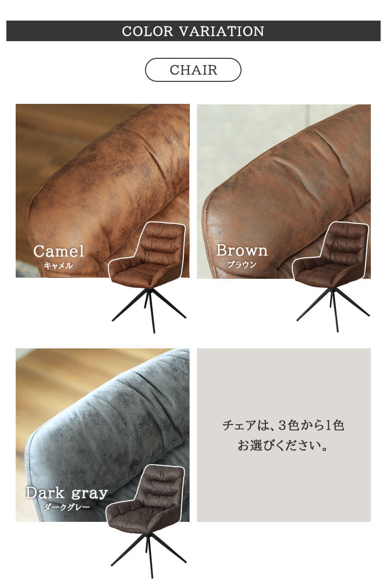回転チェア ヨハンのカラー