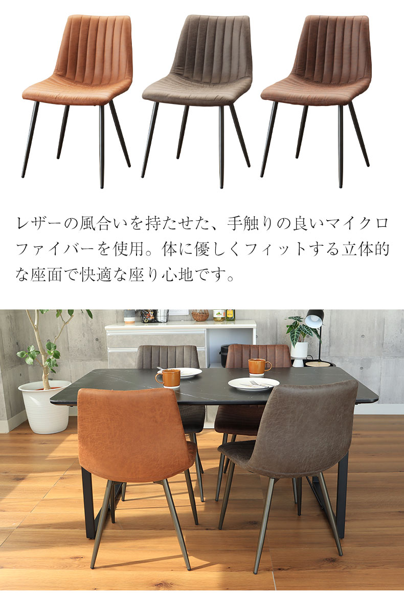ダイニングチェア アレスト