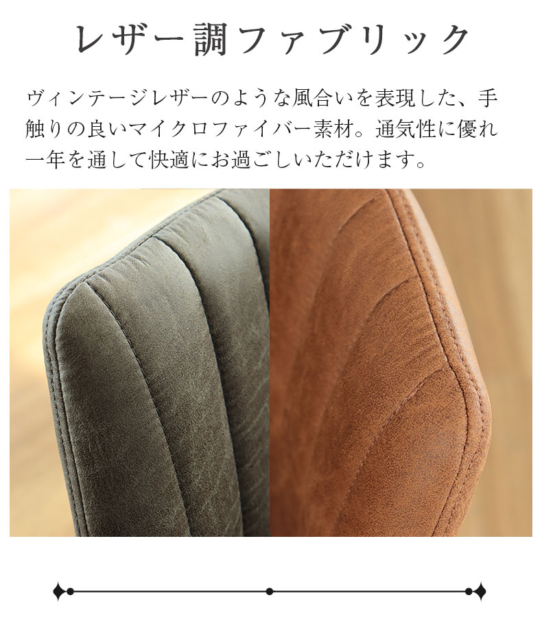 ダイニングチェア アレストの素材