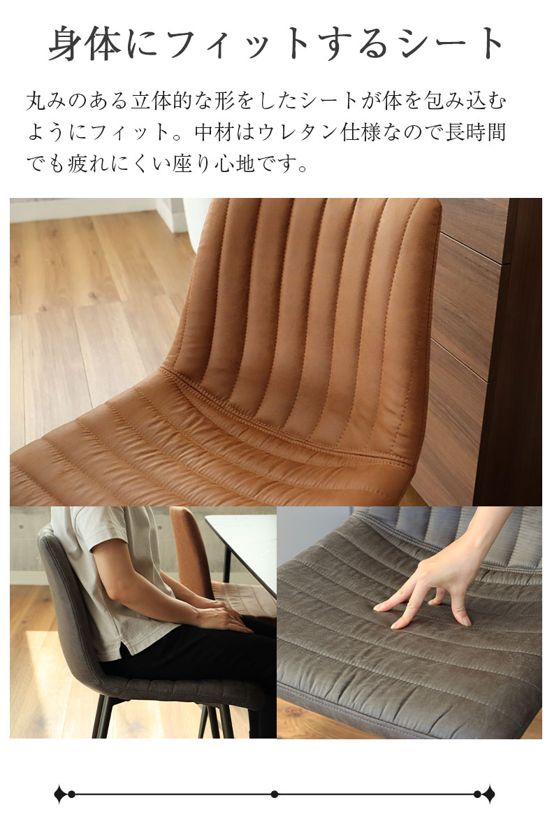 ダイニングチェア アレストの機能